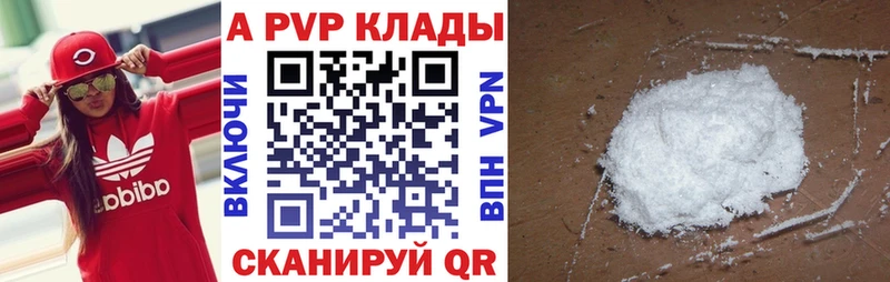 цены   Новокузнецк  A-PVP Соль 
