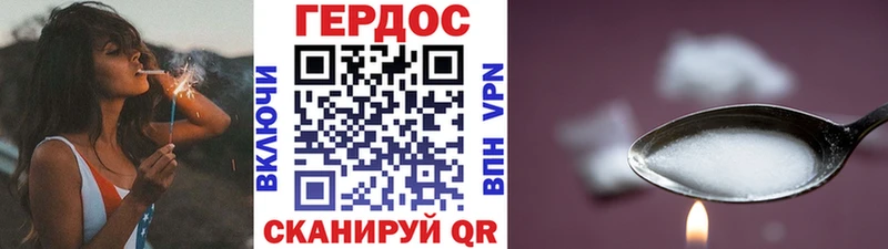 МЕГА ТОР Новокузнецк ГЕРОИН Heroin