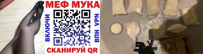 МЕФ кристаллы Новокузнецк