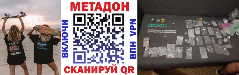 наркота  Новокузнецк  Метадон белоснежный 